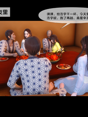 [Ann] 淫欲全家桶 第二部 08_239