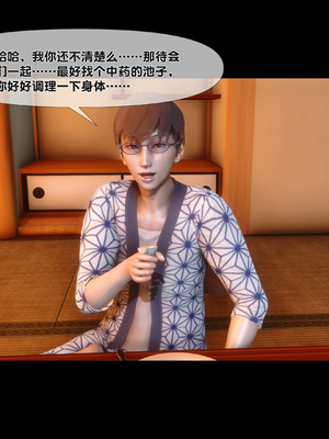 [Ann] 淫欲全家桶 第二部 08_245