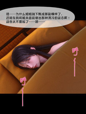 [Ann] 淫欲全家桶 第二部 08_251