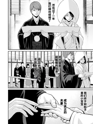 新・友達の母親 外伝 彼女の母親【第24話】（最終話）[vail个人汉化]_033_ehcc