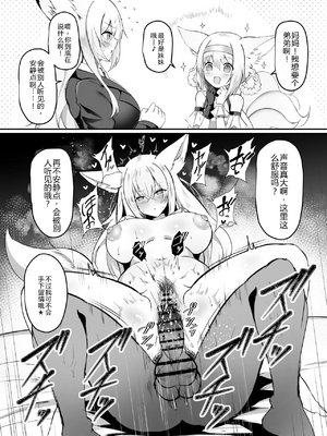 [しゃち (Kokihanada)] 夜な夜な扇情作戦記録Ⅷ (アークナイツ) [AI翻译]_image_002