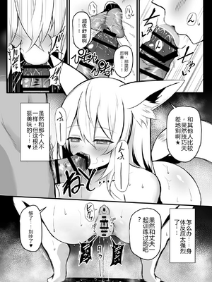 [しゃち (Kokihanada)] 夜な夜な扇情作戦記録Ⅷ (アークナイツ) [AI翻译]_image_005
