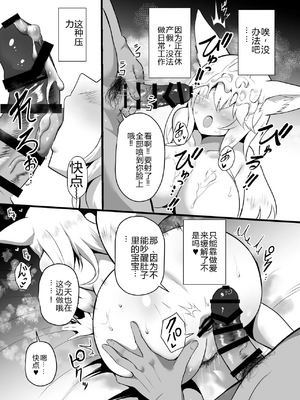 [しゃち (Kokihanada)] 夜な夜な扇情作戦記録Ⅷ (アークナイツ) [AI翻译]_image_013