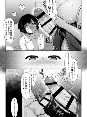 [C.R’s NEST (しーあーる)] 懺悔室～ふたなりシスターに赦してもらう本～_11_ebib