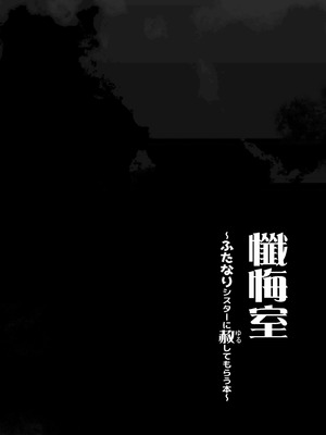 [C.R’s NEST (しーあーる)] 懺悔室～ふたなりシスターに赦してもらう本～_20_abxe