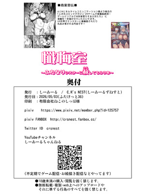 [C.R’s NEST (しーあーる)] 懺悔室～ふたなりシスターに赦してもらう本～_24_wrls