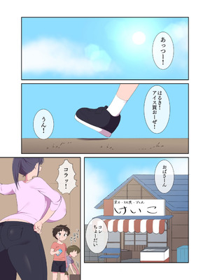 [Minarai kaisen teishoku] だがし屋のお姉さんとのひみつやで_02_lmur