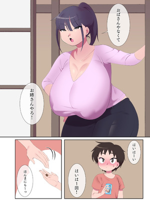 [Minarai kaisen teishoku] だがし屋のお姉さんとのひみつやで_03_taox