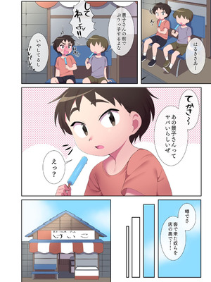 [Minarai kaisen teishoku] だがし屋のお姉さんとのひみつやで_05_lcaq