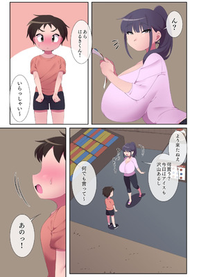 [Minarai kaisen teishoku] だがし屋のお姉さんとのひみつやで_06_celu