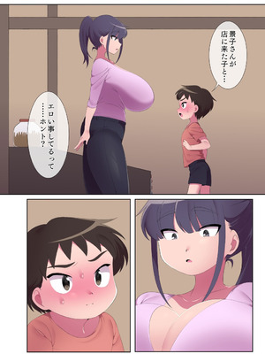 [Minarai kaisen teishoku] だがし屋のお姉さんとのひみつやで_07_cfew