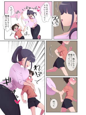 [Minarai kaisen teishoku] だがし屋のお姉さんとのひみつやで_08_vvxu