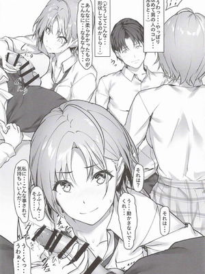 [Seven Deadly Sins (homu)] 不思議な出来事 (アイドルマスター シャイニーカラーズ)_07_awxl