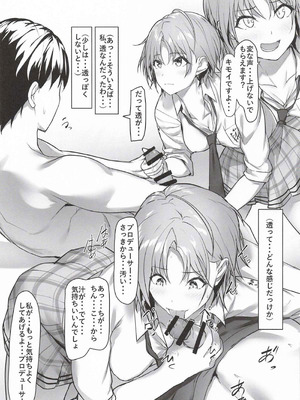 [Seven Deadly Sins (homu)] 不思議な出来事 (アイドルマスター シャイニーカラーズ)_08_vkix