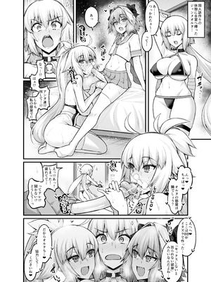 [あんこまん] ジャンヌオルタinセックスしないと出られない部屋 (Fate／Grand Order)