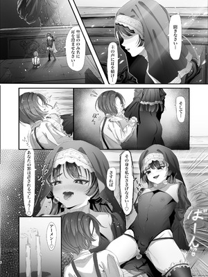 [ もちはもち屋 (まくらもち)] ハーフ初心者女装男子が♂大好き男の娘に食べられちゃう話_07_jbcq