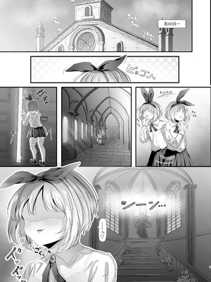 [ もちはもち屋 (まくらもち)] ハーフ初心者女装男子が♂大好き男の娘に食べられちゃう話_08_sjmm