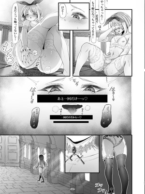 [ もちはもち屋 (まくらもち)] ハーフ初心者女装男子が♂大好き男の娘に食べられちゃう話_12_whrj