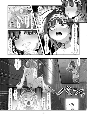 [ もちはもち屋 (まくらもち)] ハーフ初心者女装男子が♂大好き男の娘に食べられちゃう話_14_sbbw