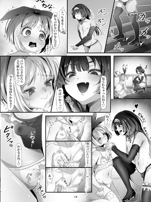 [ もちはもち屋 (まくらもち)] ハーフ初心者女装男子が♂大好き男の娘に食べられちゃう話_15_xglf