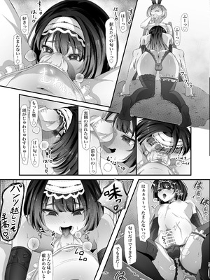 [ もちはもち屋 (まくらもち)] ハーフ初心者女装男子が♂大好き男の娘に食べられちゃう話_16_ljww