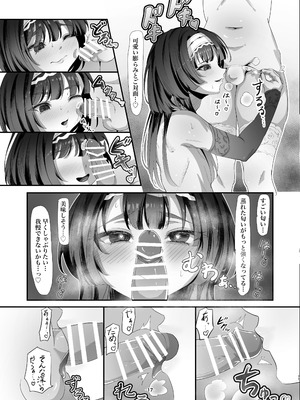 [ もちはもち屋 (まくらもち)] ハーフ初心者女装男子が♂大好き男の娘に食べられちゃう話_18_qvpl