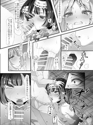 [ もちはもち屋 (まくらもち)] ハーフ初心者女装男子が♂大好き男の娘に食べられちゃう話_19_lluf