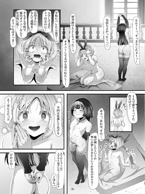 [ もちはもち屋 (まくらもち)] ハーフ初心者女装男子が♂大好き男の娘に食べられちゃう話_36_iwrk
