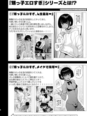 [イヤリング爆弾工場 (ICHIGAIN)] 甥っ子エロすぎ、ありがとう。_03_vxfj