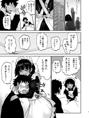 [イヤリング爆弾工場 (ICHIGAIN)] 甥っ子エロすぎ、ありがとう。_06_lphw