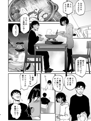 [イヤリング爆弾工場 (ICHIGAIN)] 甥っ子エロすぎ、ありがとう。_07_mart