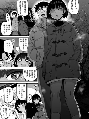 [イヤリング爆弾工場 (ICHIGAIN)] 甥っ子エロすぎ、ありがとう。_08_ovys