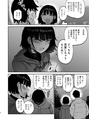[イヤリング爆弾工場 (ICHIGAIN)] 甥っ子エロすぎ、ありがとう。_09_fejr