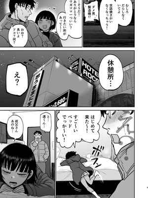 [イヤリング爆弾工場 (ICHIGAIN)] 甥っ子エロすぎ、ありがとう。_10_hfvt