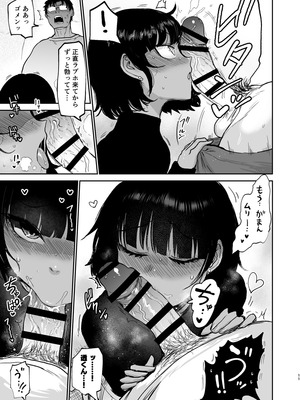 [イヤリング爆弾工場 (ICHIGAIN)] 甥っ子エロすぎ、ありがとう。_12_eprg