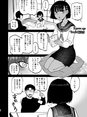 [イヤリング爆弾工場 (ICHIGAIN)] 甥っ子エロすぎ、ありがとう。_39_atix