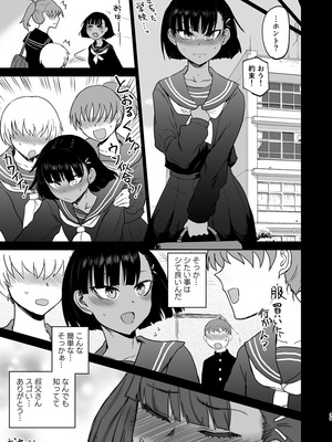 [イヤリング爆弾工場 (ICHIGAIN)] 甥っ子エロすぎ、ありがとう。_40_thtp