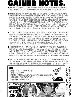 [イヤリング爆弾工場 (ICHIGAIN)] 甥っ子エロすぎ、ありがとう。_41_otrl