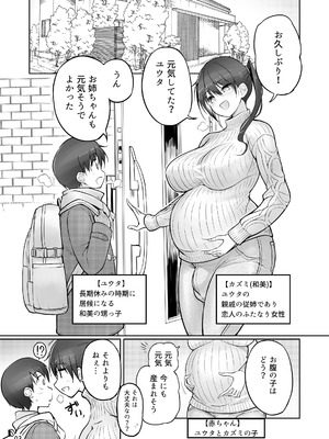 [ エフ屋 (メッシィ)] ふたなりおねえちゃん精液風呂出産せっくす_03_dlmm