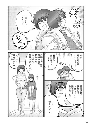 [ エフ屋 (メッシィ)] ふたなりおねえちゃん精液風呂出産せっくす_04_lucw
