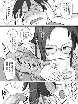 [横松ヒラメ]彼氏持ちで生意気な妹とセックスの練習する方法[DL版]_04_nuqh