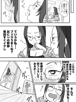 [横松ヒラメ]彼氏持ちで生意気な妹とセックスの練習する方法[DL版]_06_drwc