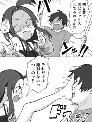 [横松ヒラメ]彼氏持ちで生意気な妹とセックスの練習する方法[DL版]_07_weom