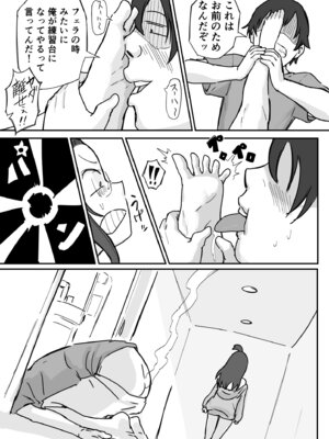 [横松ヒラメ]彼氏持ちで生意気な妹とセックスの練習する方法[DL版]_08_lels