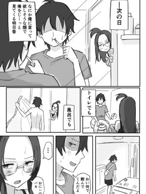 [横松ヒラメ]彼氏持ちで生意気な妹とセックスの練習する方法[DL版]_14_cyod