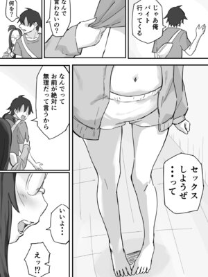 [横松ヒラメ]彼氏持ちで生意気な妹とセックスの練習する方法[DL版]_15_lrkd