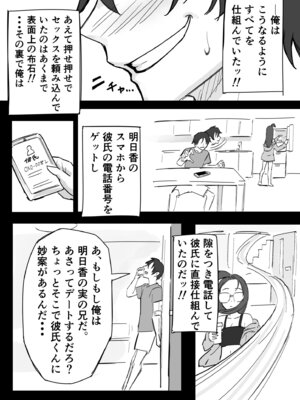 [横松ヒラメ]彼氏持ちで生意気な妹とセックスの練習する方法[DL版]_19_jwqq