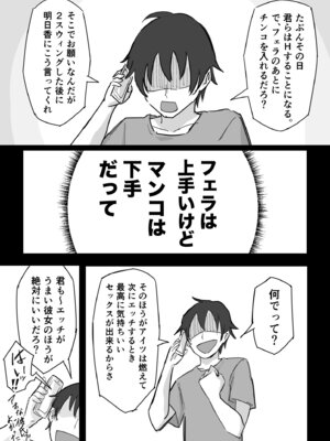 [横松ヒラメ]彼氏持ちで生意気な妹とセックスの練習する方法[DL版]_20_adny