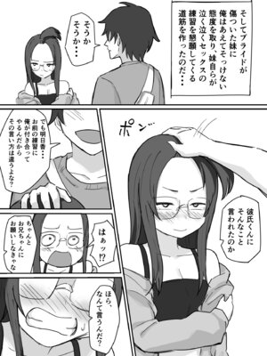 [横松ヒラメ]彼氏持ちで生意気な妹とセックスの練習する方法[DL版]_21_akyv
