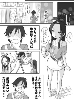 [横松ヒラメ]彼氏持ちで生意気な妹とセックスの練習する方法[DL版]_23_wrks